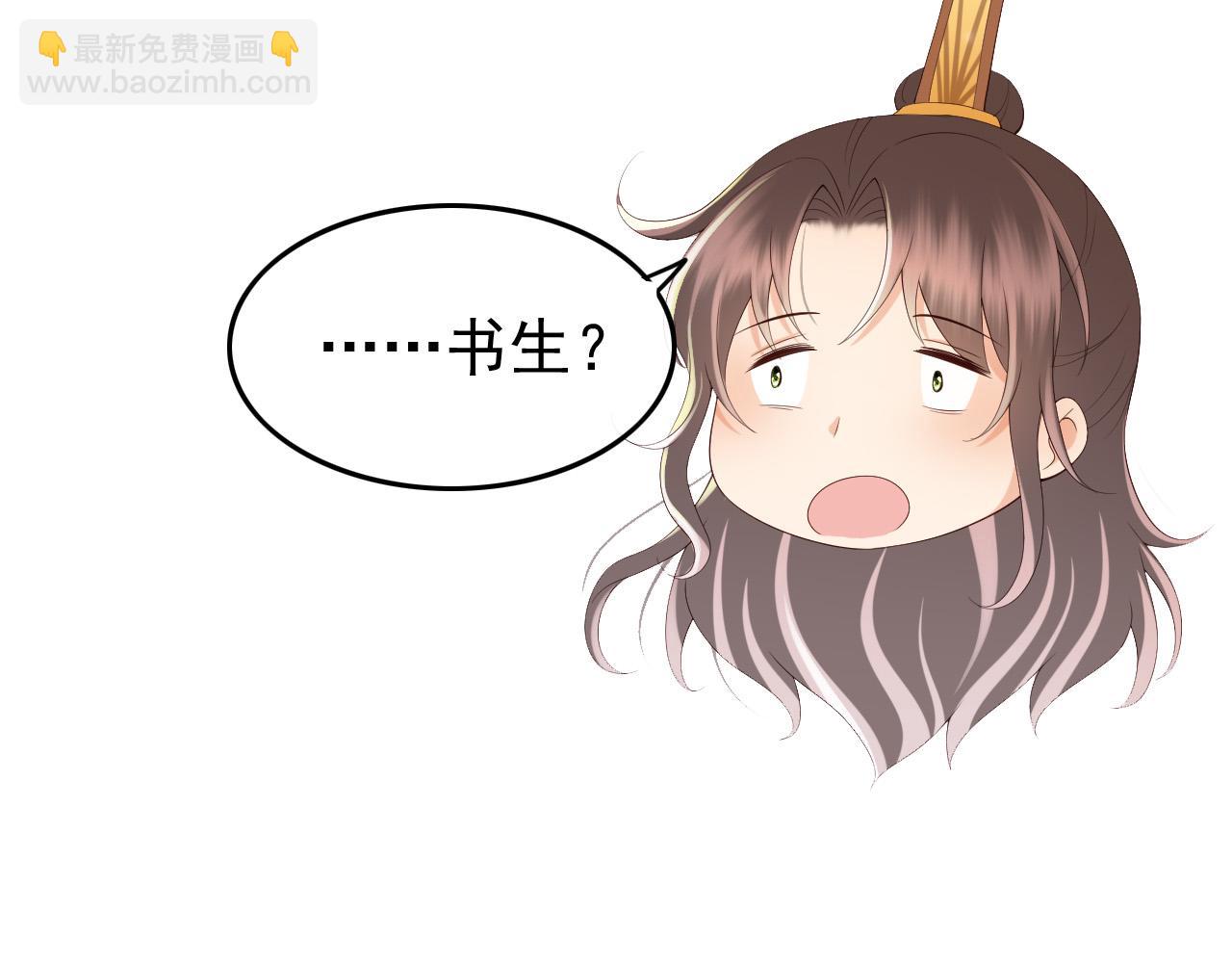 皇上，萬萬不可！ - 第46話 禮物竟然是……(1/2) - 8