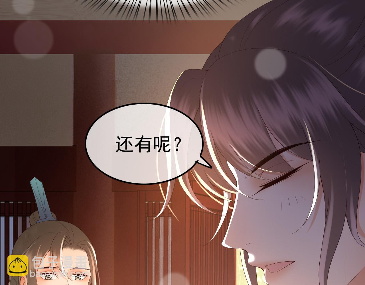 皇上，萬萬不可！ - 第46話 禮物竟然是……(1/2) - 1