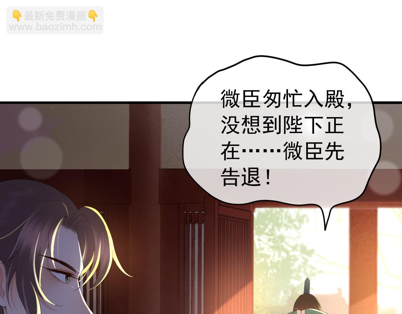 皇上，萬萬不可！ - 第46話 禮物竟然是……(1/2) - 5
