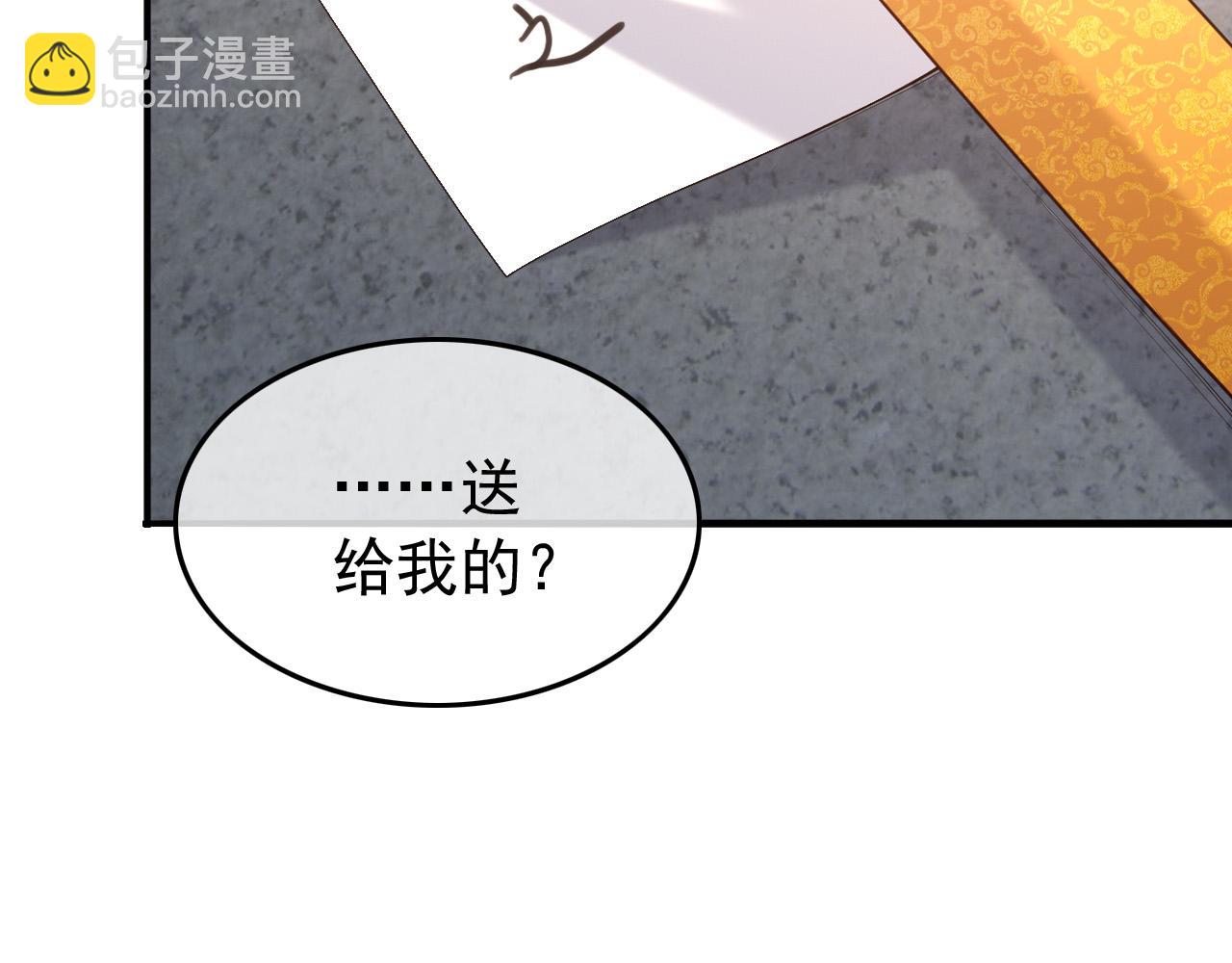 皇上，萬萬不可！ - 第46話 禮物竟然是……(2/2) - 4