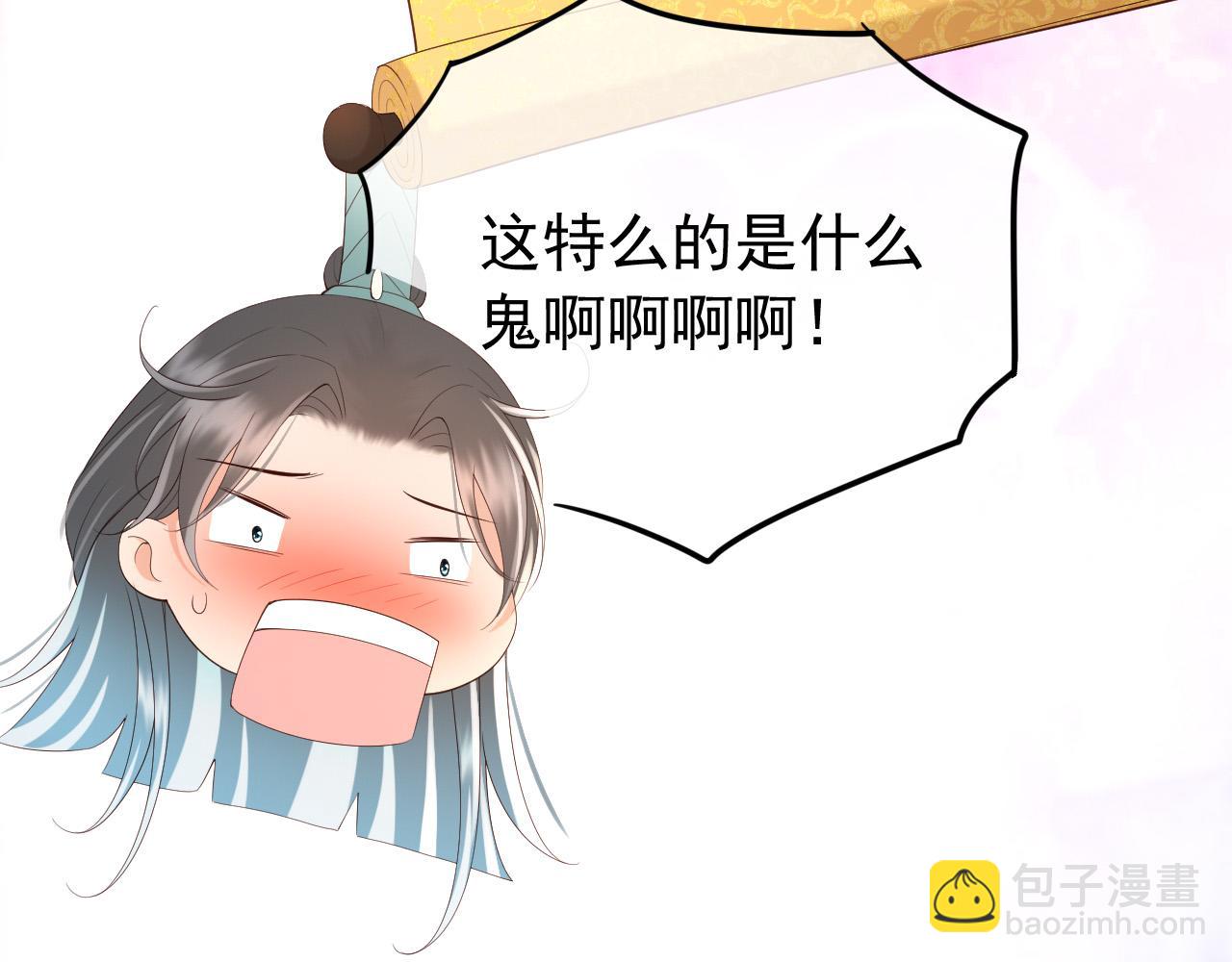 皇上，萬萬不可！ - 第46話 禮物竟然是……(2/2) - 4