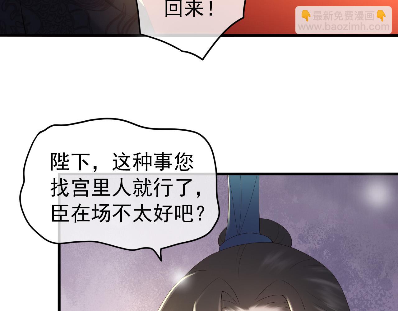 皇上，萬萬不可！ - 第46話 禮物竟然是……(1/2) - 7