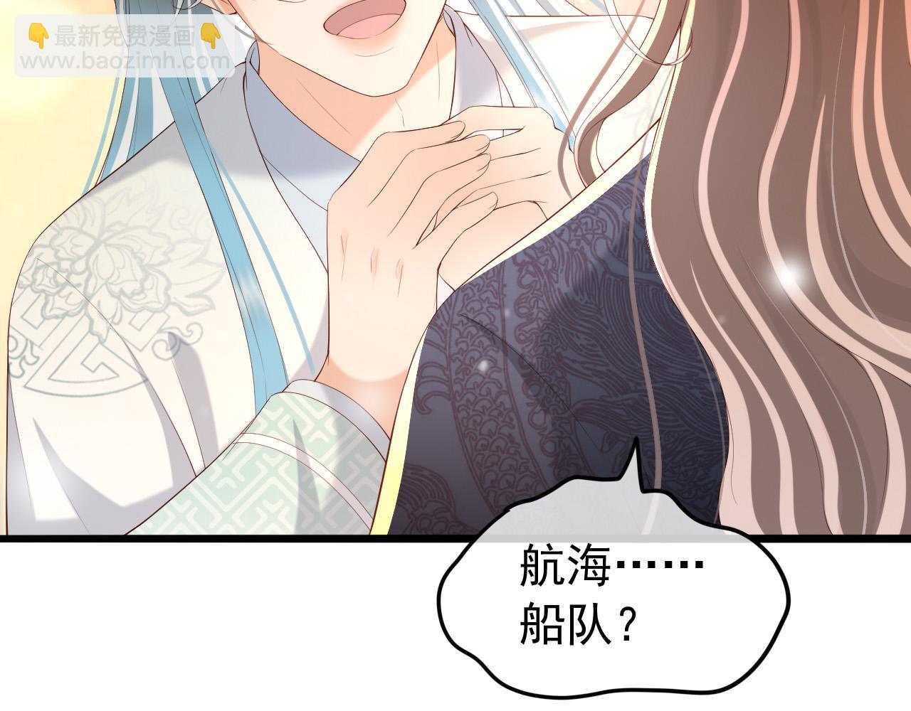 皇上，萬萬不可！ - 第48話 這盛世如君所願(1/2) - 3