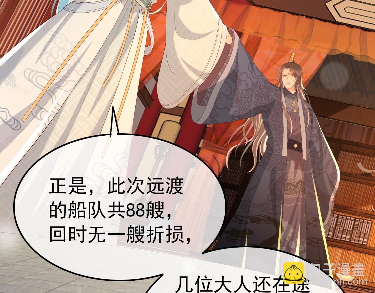 皇上，萬萬不可！ - 第48話 這盛世如君所願(1/2) - 5