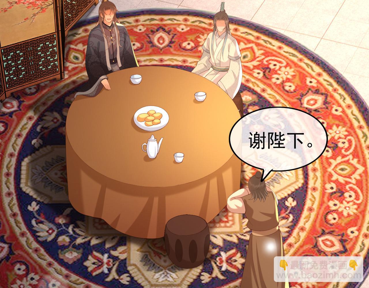 皇上，萬萬不可！ - 第48話 這盛世如君所願(1/2) - 7