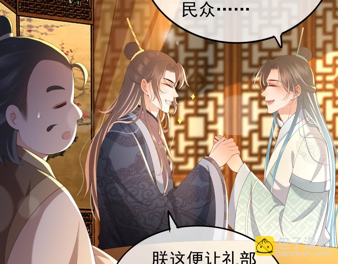 皇上，萬萬不可！ - 第48話 這盛世如君所願(2/2) - 5