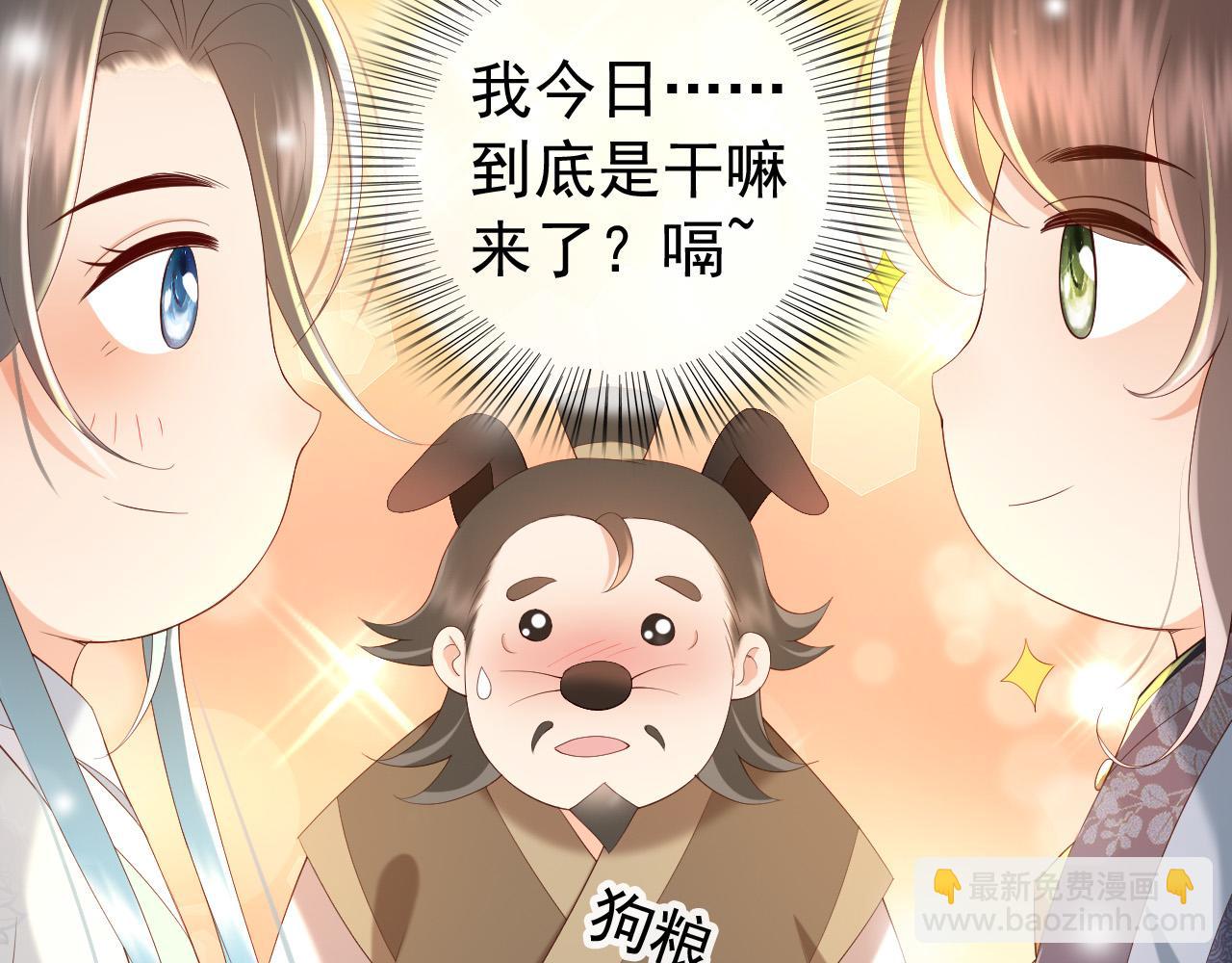 皇上，萬萬不可！ - 第48話 這盛世如君所願(2/2) - 2