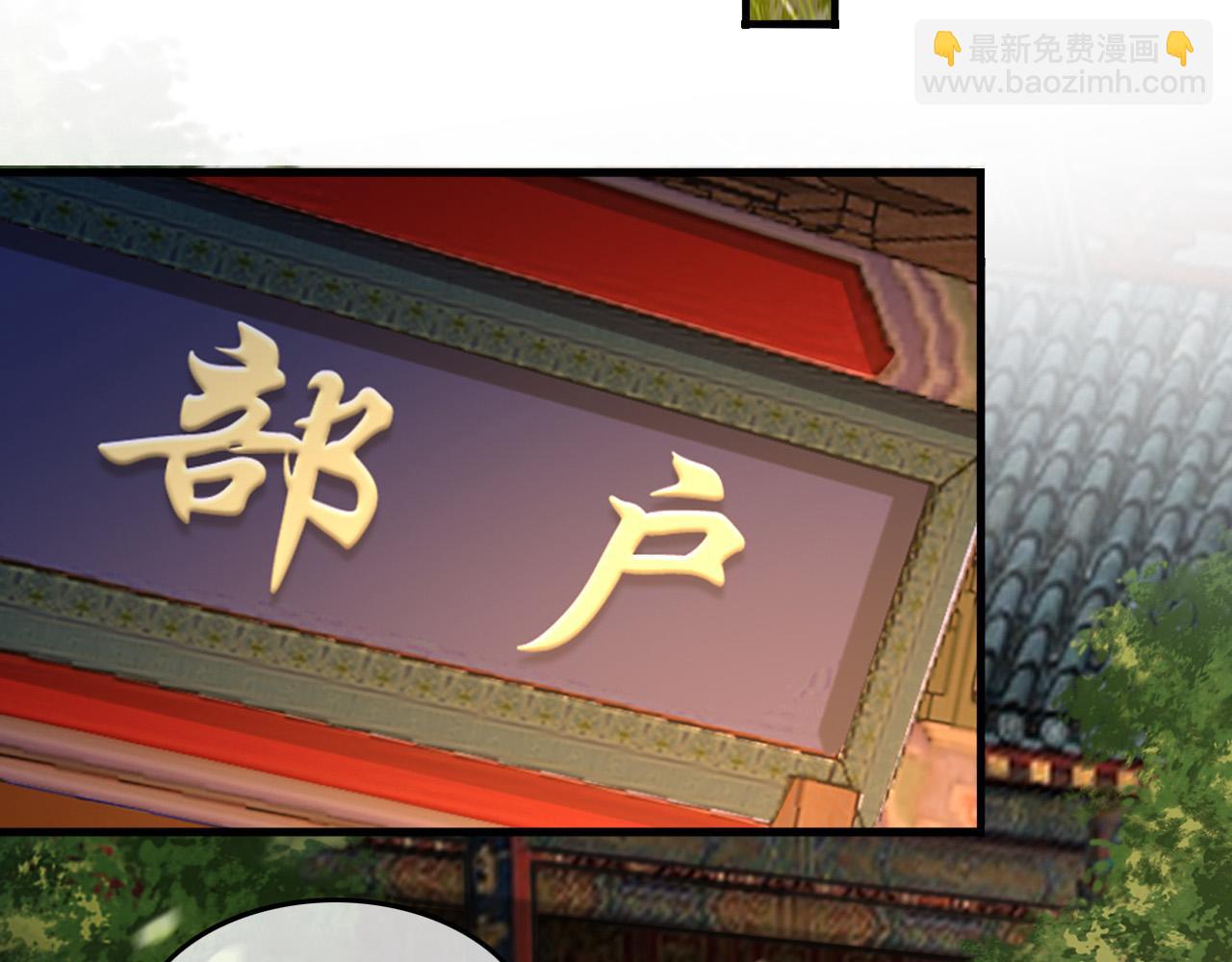 皇上，萬萬不可！ - 第48話 這盛世如君所願(2/2) - 5