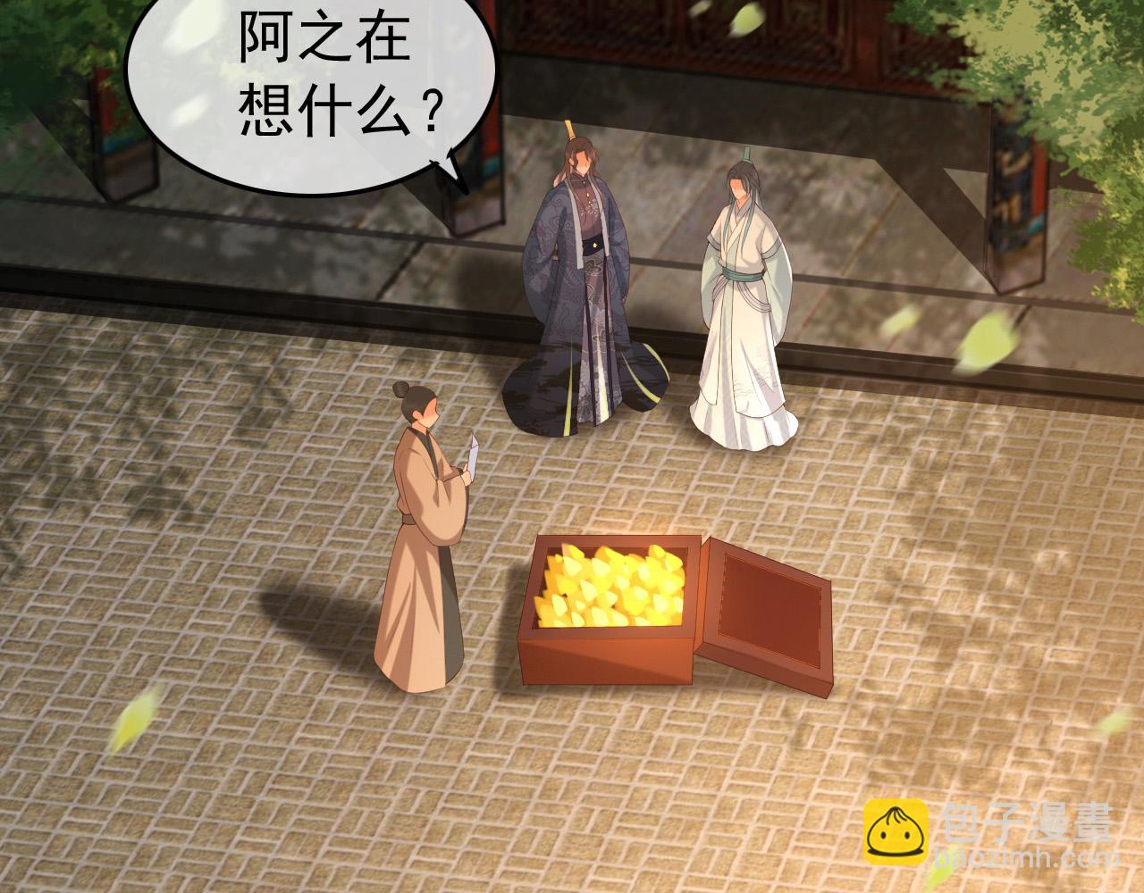 皇上，萬萬不可！ - 第48話 這盛世如君所願(2/2) - 1