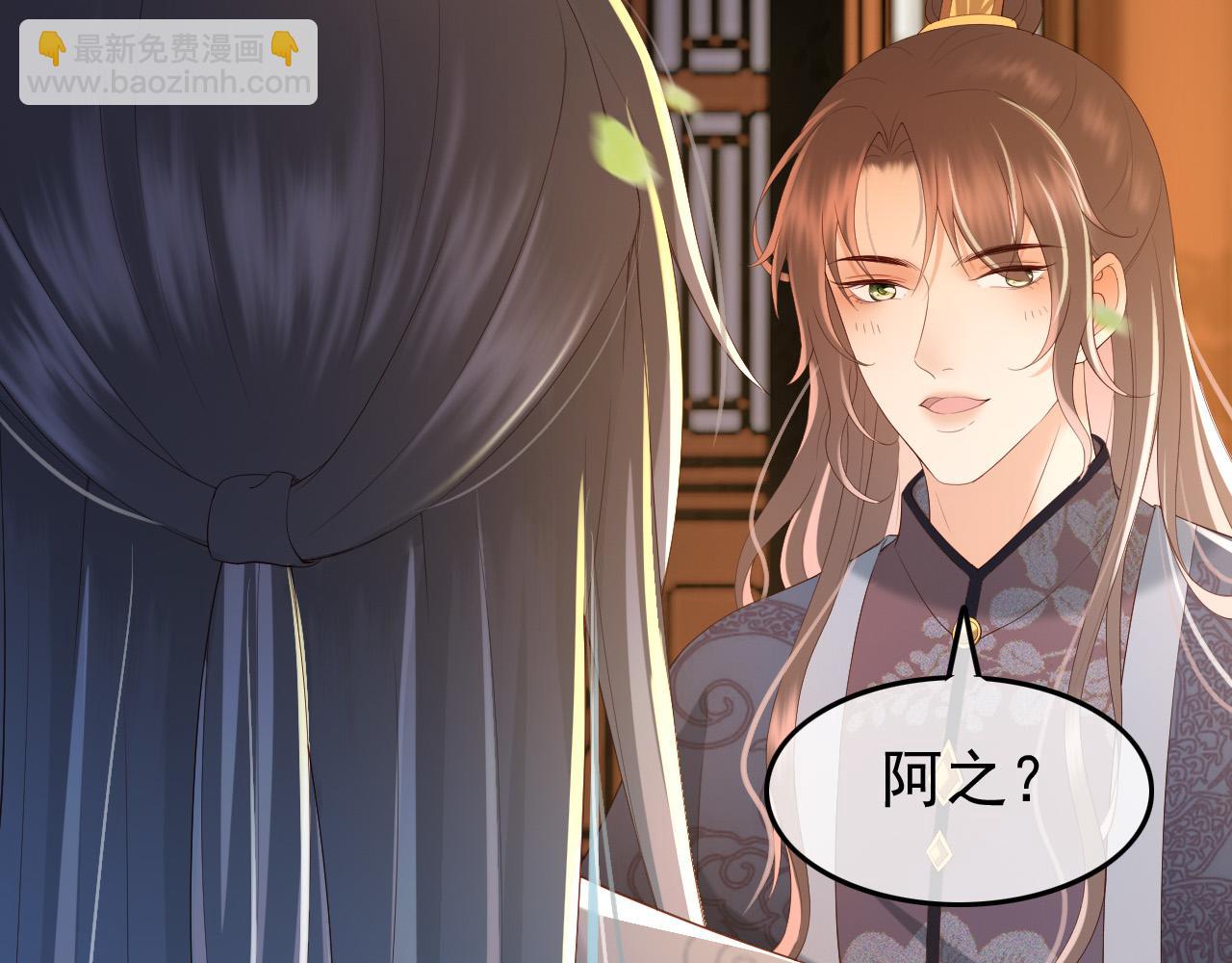 皇上，萬萬不可！ - 第48話 這盛世如君所願(2/2) - 4