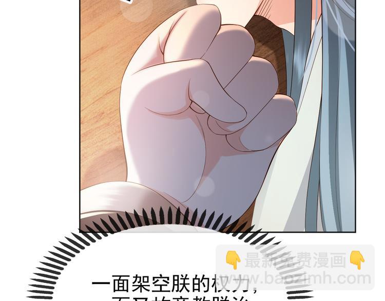 皇上，萬萬不可！ - 第4話 中毒(2/3) - 6