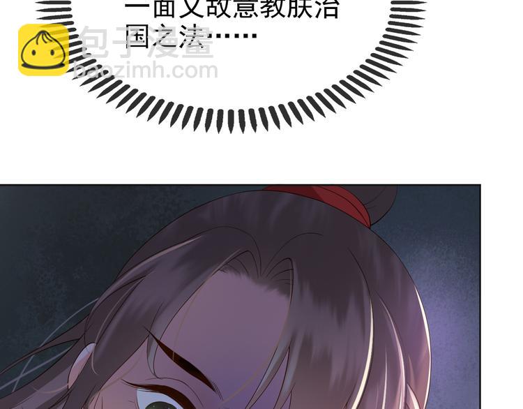 皇上，萬萬不可！ - 第4話 中毒(3/3) - 1