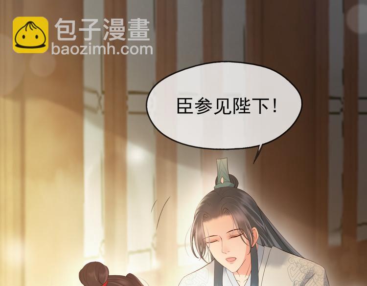 皇上，萬萬不可！ - 第4話 中毒(2/3) - 4