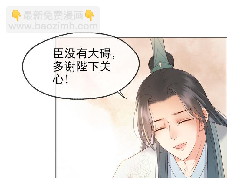 皇上，萬萬不可！ - 第4話 中毒(2/3) - 2