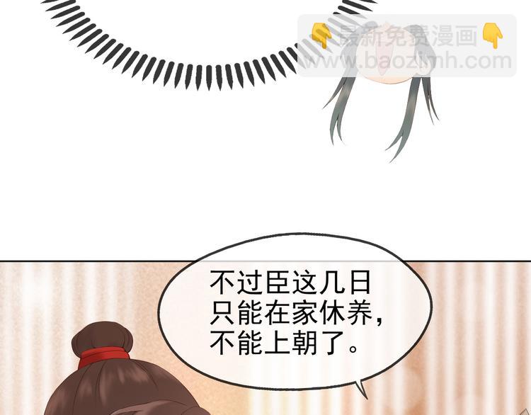 皇上，萬萬不可！ - 第4話 中毒(2/3) - 4