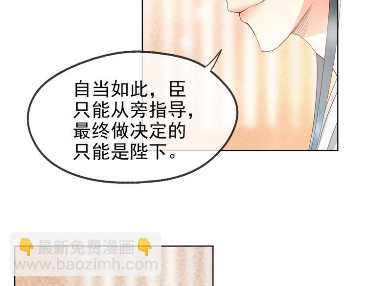 皇上，萬萬不可！ - 第4話 中毒(2/3) - 8