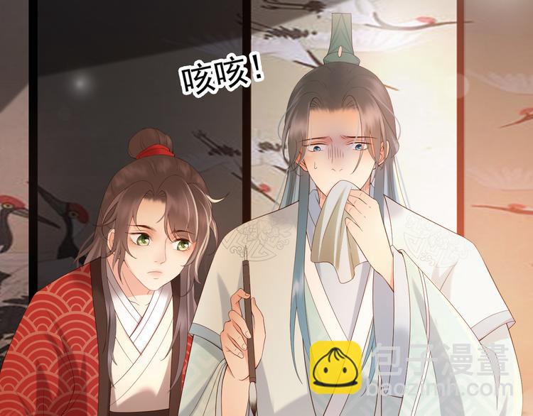 皇上，萬萬不可！ - 第4話 中毒(2/3) - 2