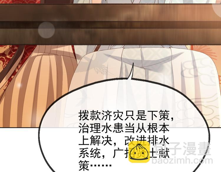 皇上，萬萬不可！ - 第4話 中毒(2/3) - 3