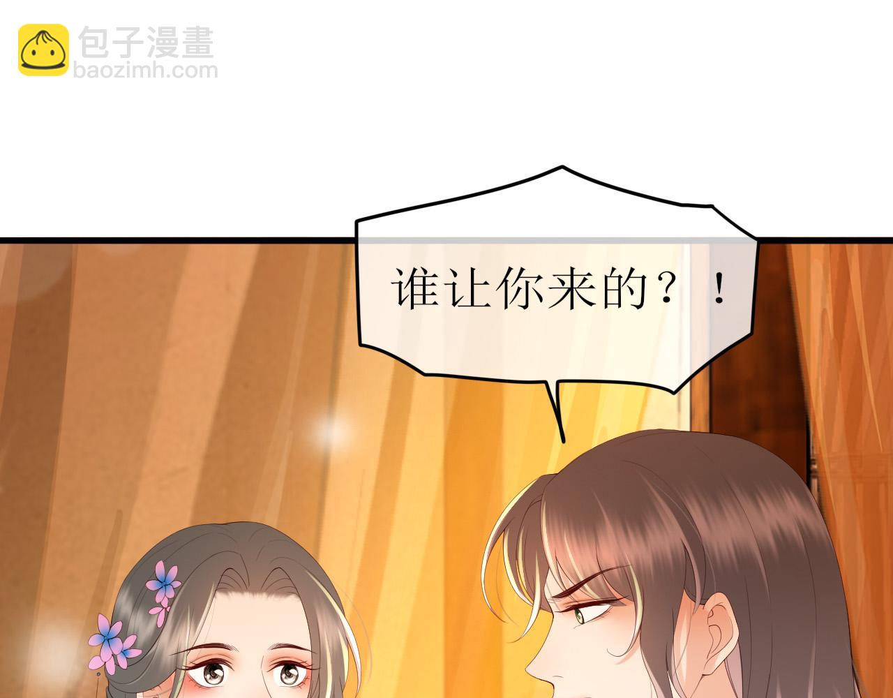 皇上，萬萬不可！ - 第50話 互相吃醋(1/2) - 2