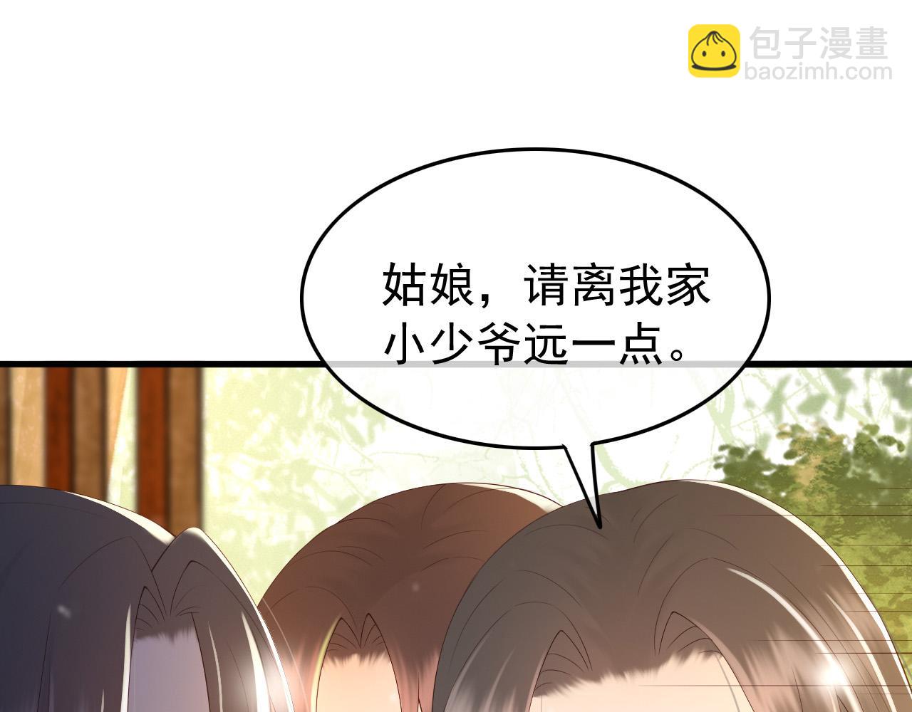 皇上，萬萬不可！ - 第50話 互相吃醋(1/2) - 1