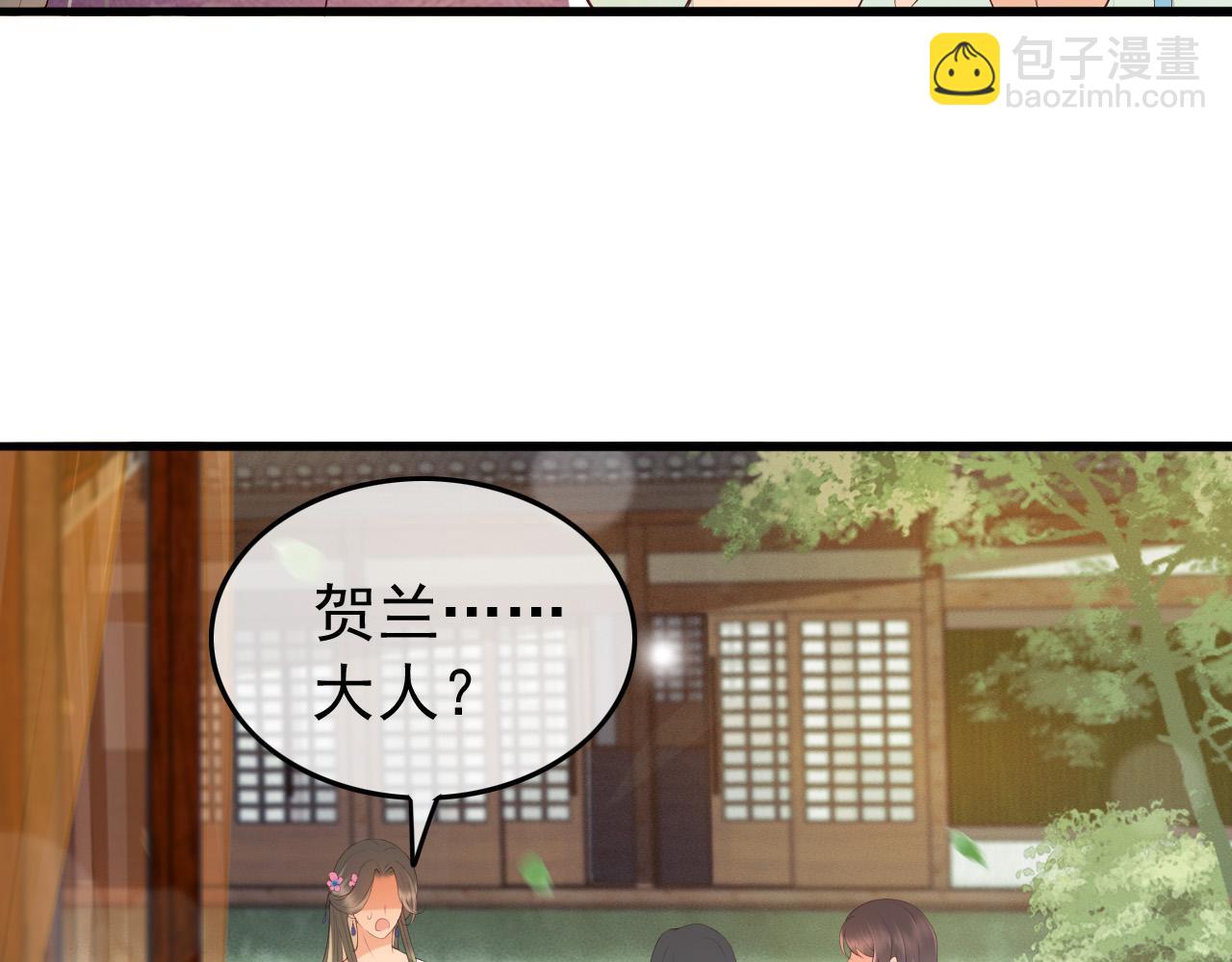 皇上，萬萬不可！ - 第50話 互相吃醋(1/2) - 3