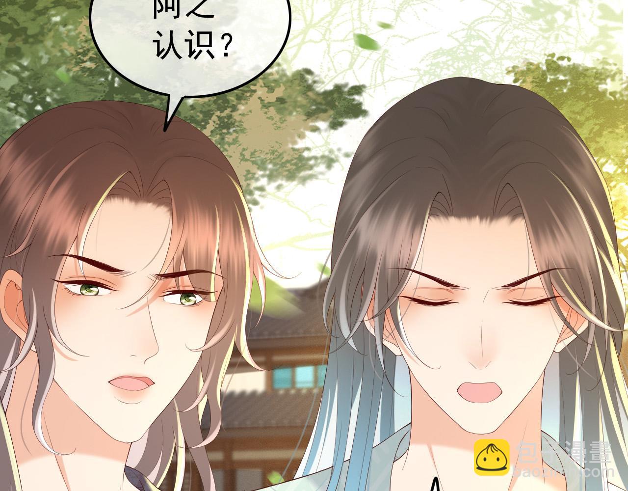 皇上，萬萬不可！ - 第50話 互相吃醋(1/2) - 6