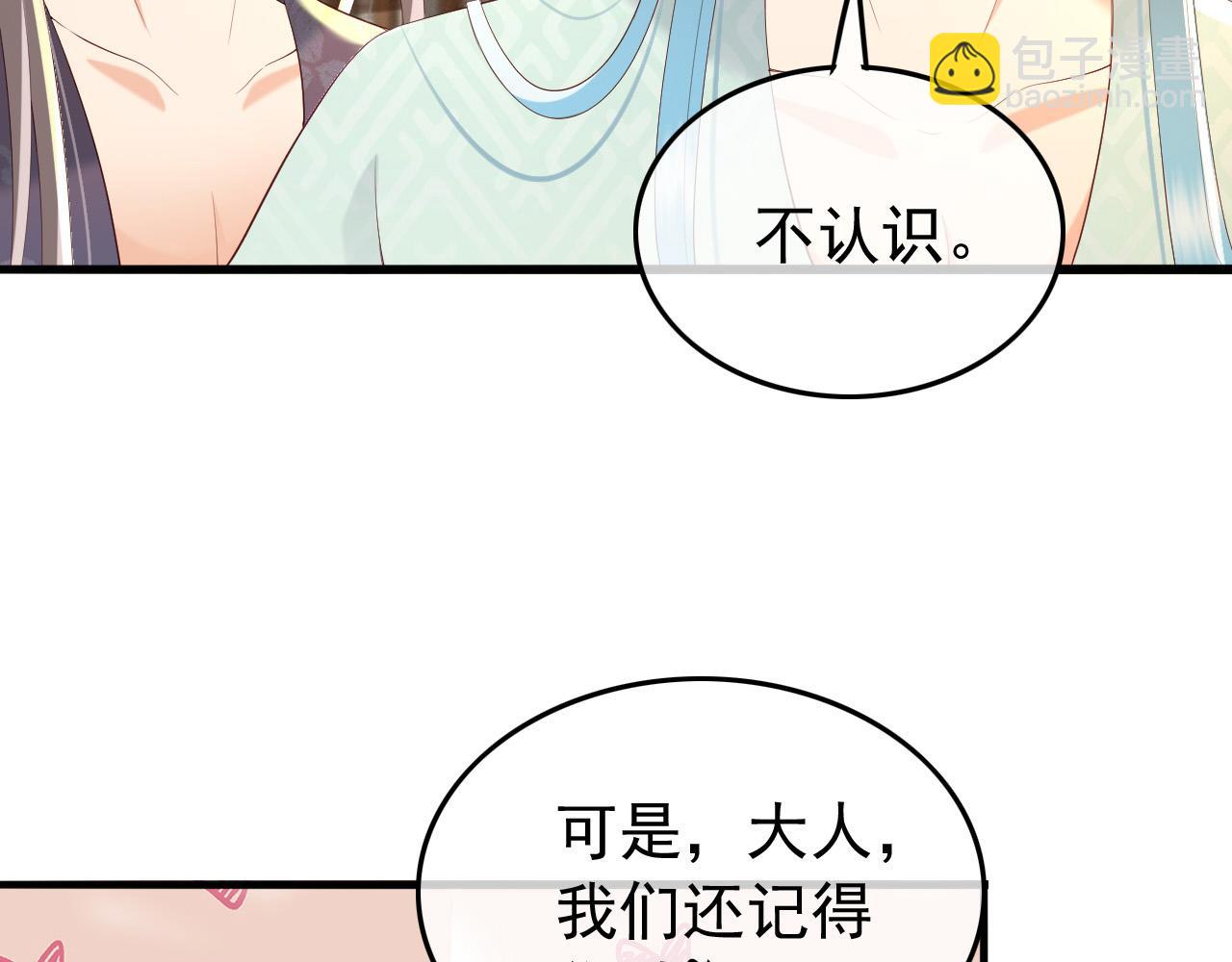 皇上，萬萬不可！ - 第50話 互相吃醋(1/2) - 7