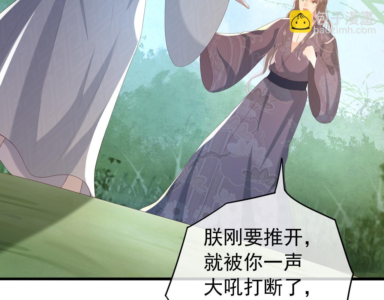 皇上，萬萬不可！ - 第50話 互相吃醋(1/2) - 2