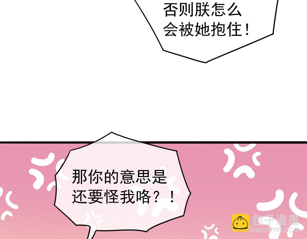 皇上，萬萬不可！ - 第50話 互相吃醋(2/2) - 5