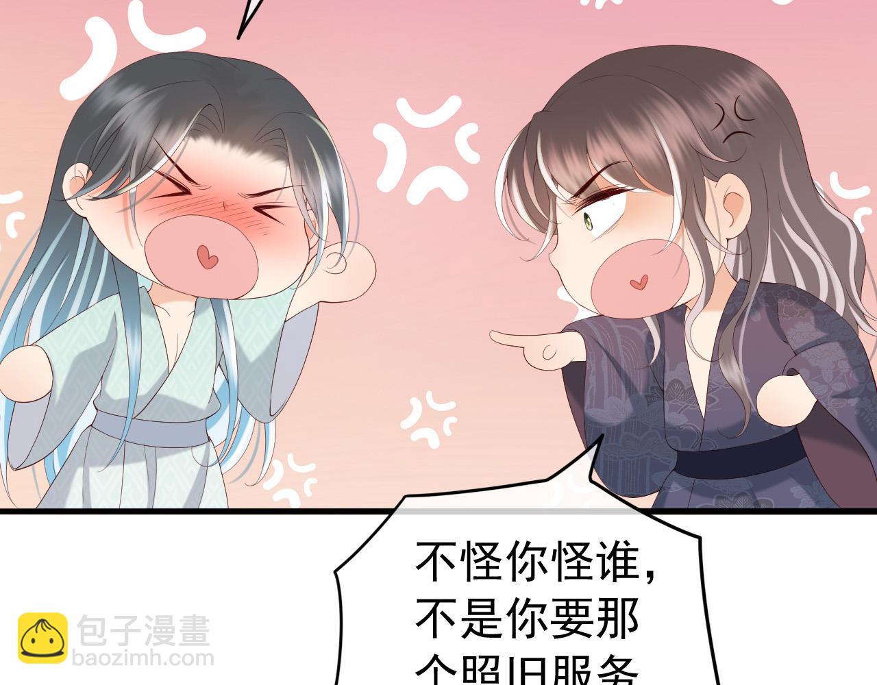 皇上，萬萬不可！ - 第50話 互相吃醋(2/2) - 6