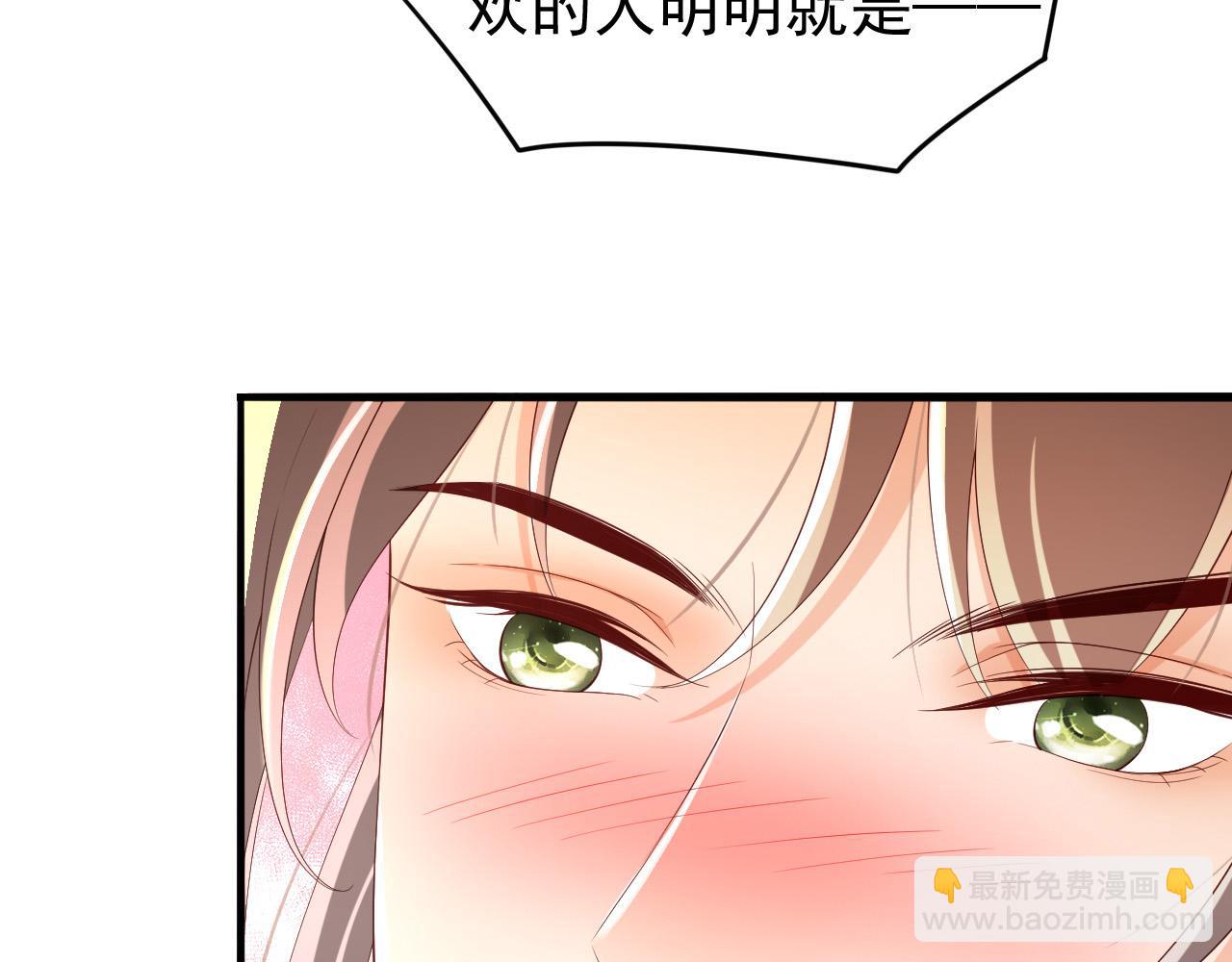 皇上，萬萬不可！ - 第50話 互相吃醋(2/2) - 3