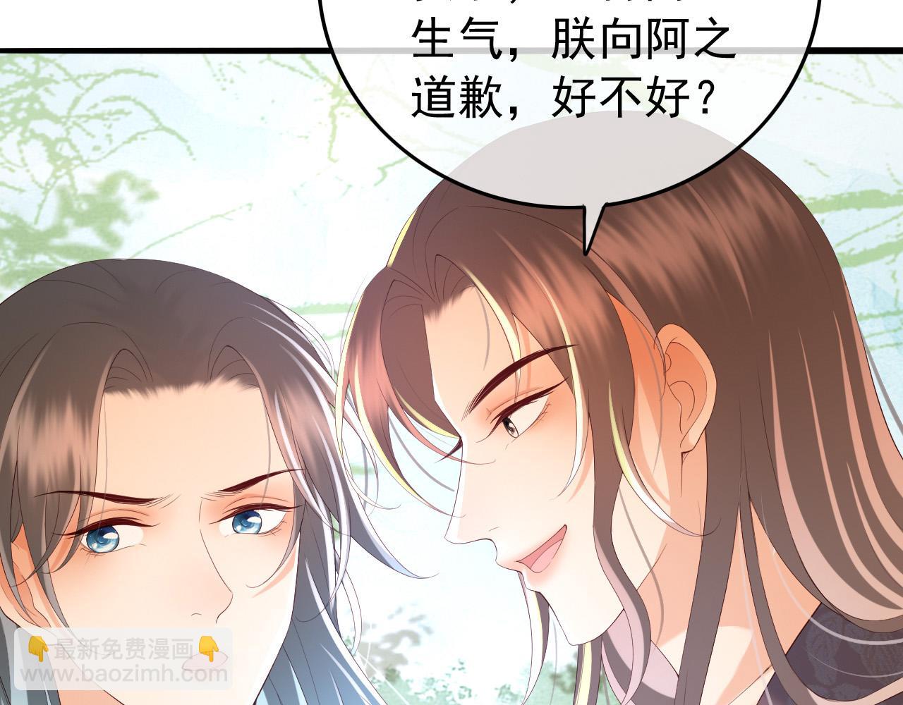 皇上，萬萬不可！ - 第50話 互相吃醋(2/2) - 6