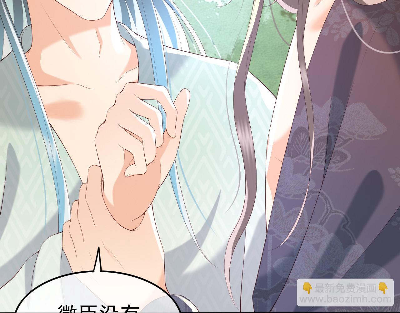 皇上，萬萬不可！ - 第50話 互相吃醋(2/2) - 1