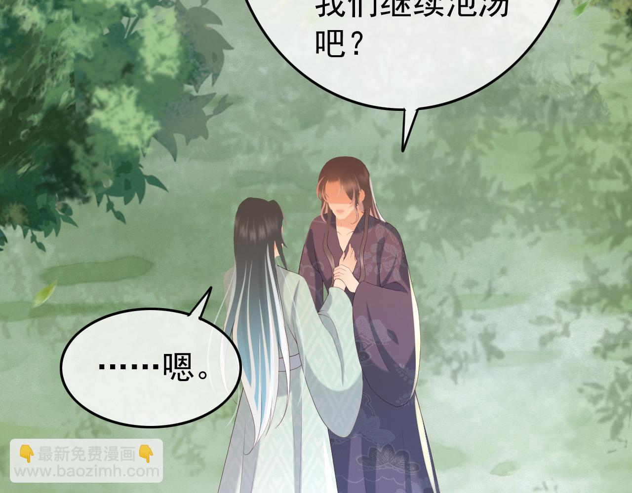 皇上，萬萬不可！ - 第50話 互相吃醋(2/2) - 3