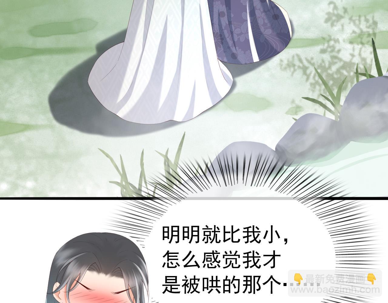 皇上，萬萬不可！ - 第50話 互相吃醋(2/2) - 4