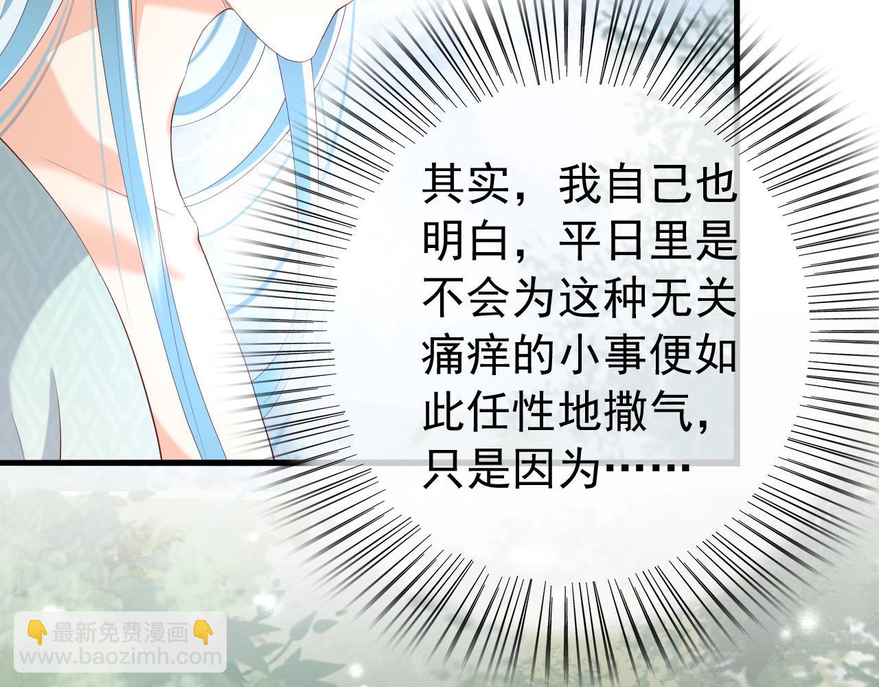 皇上，萬萬不可！ - 第50話 互相吃醋(2/2) - 1