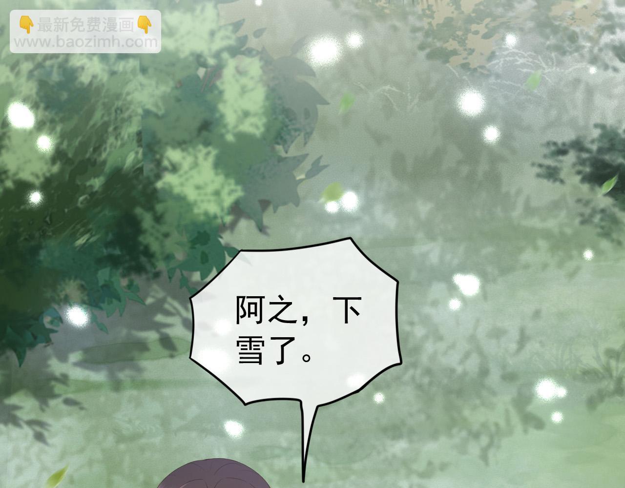 皇上，萬萬不可！ - 第50話 互相吃醋(2/2) - 2