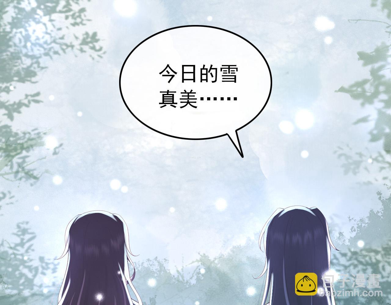 皇上，萬萬不可！ - 第50話 互相吃醋(2/2) - 1