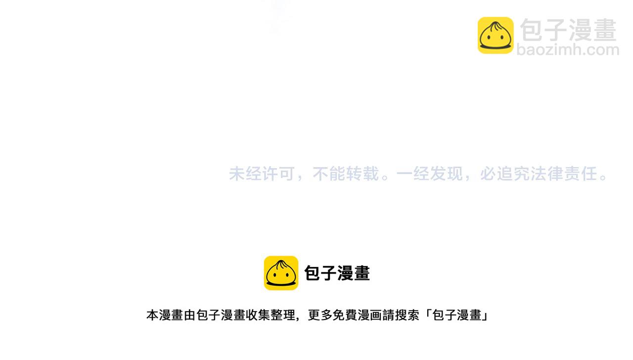 皇上，萬萬不可！ - 第50話 互相吃醋(2/2) - 3