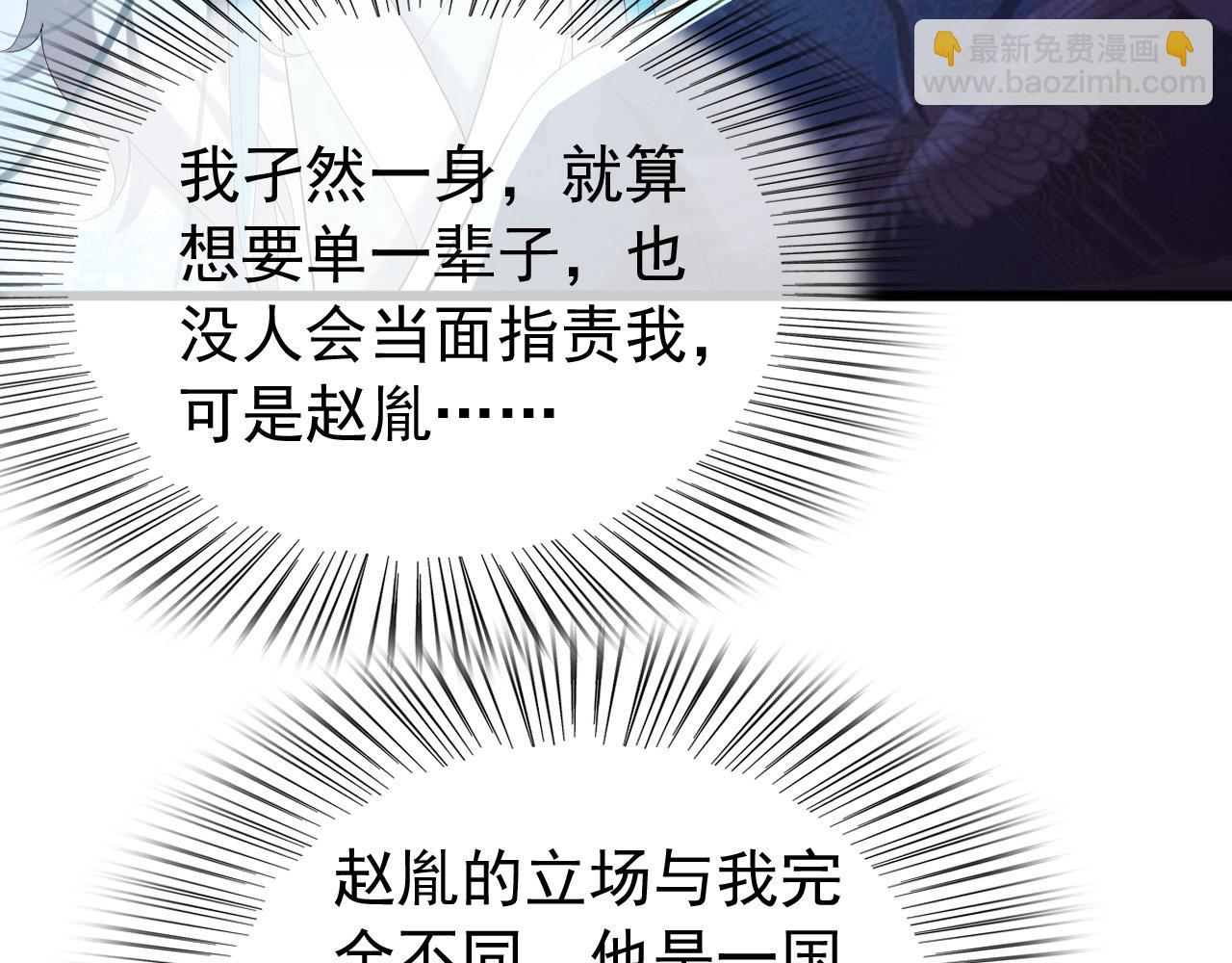 皇上，萬萬不可！ - 第52話 選秀(1/2) - 2