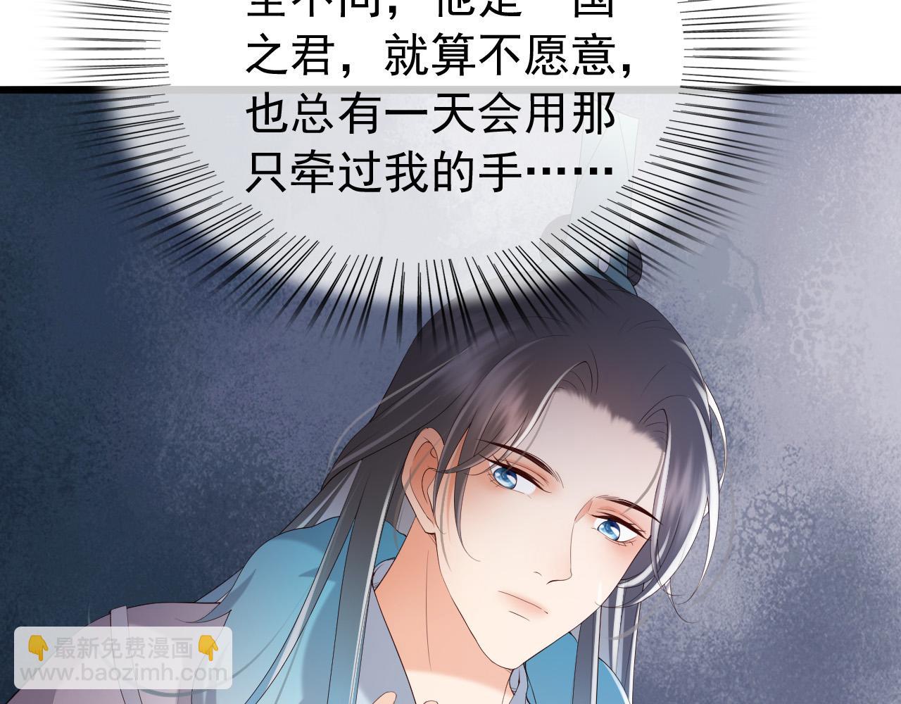 皇上，萬萬不可！ - 第52話 選秀(1/2) - 3