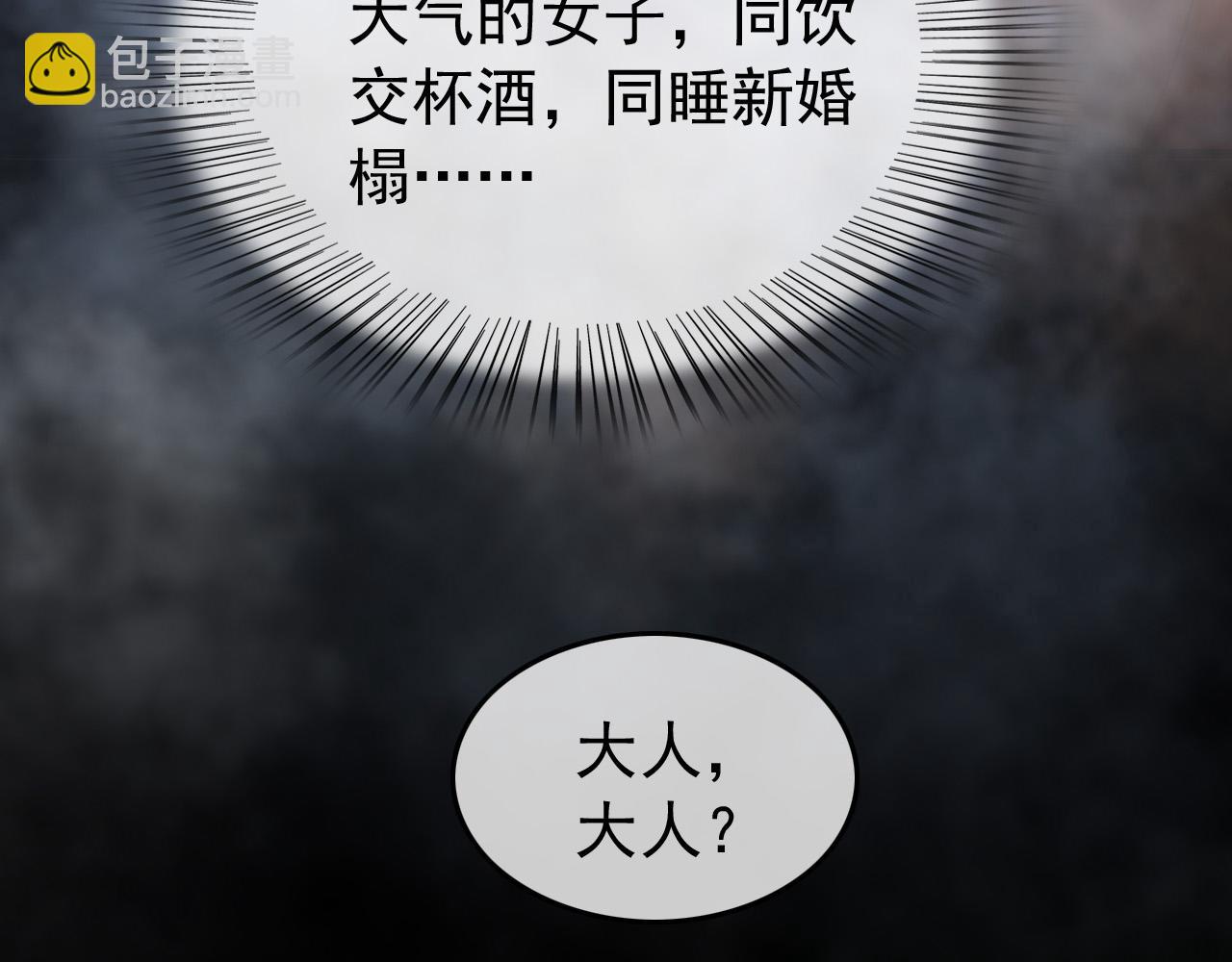 皇上，萬萬不可！ - 第52話 選秀(1/2) - 7