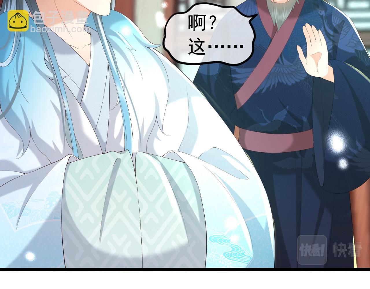 皇上，萬萬不可！ - 第52話 選秀(1/2) - 1