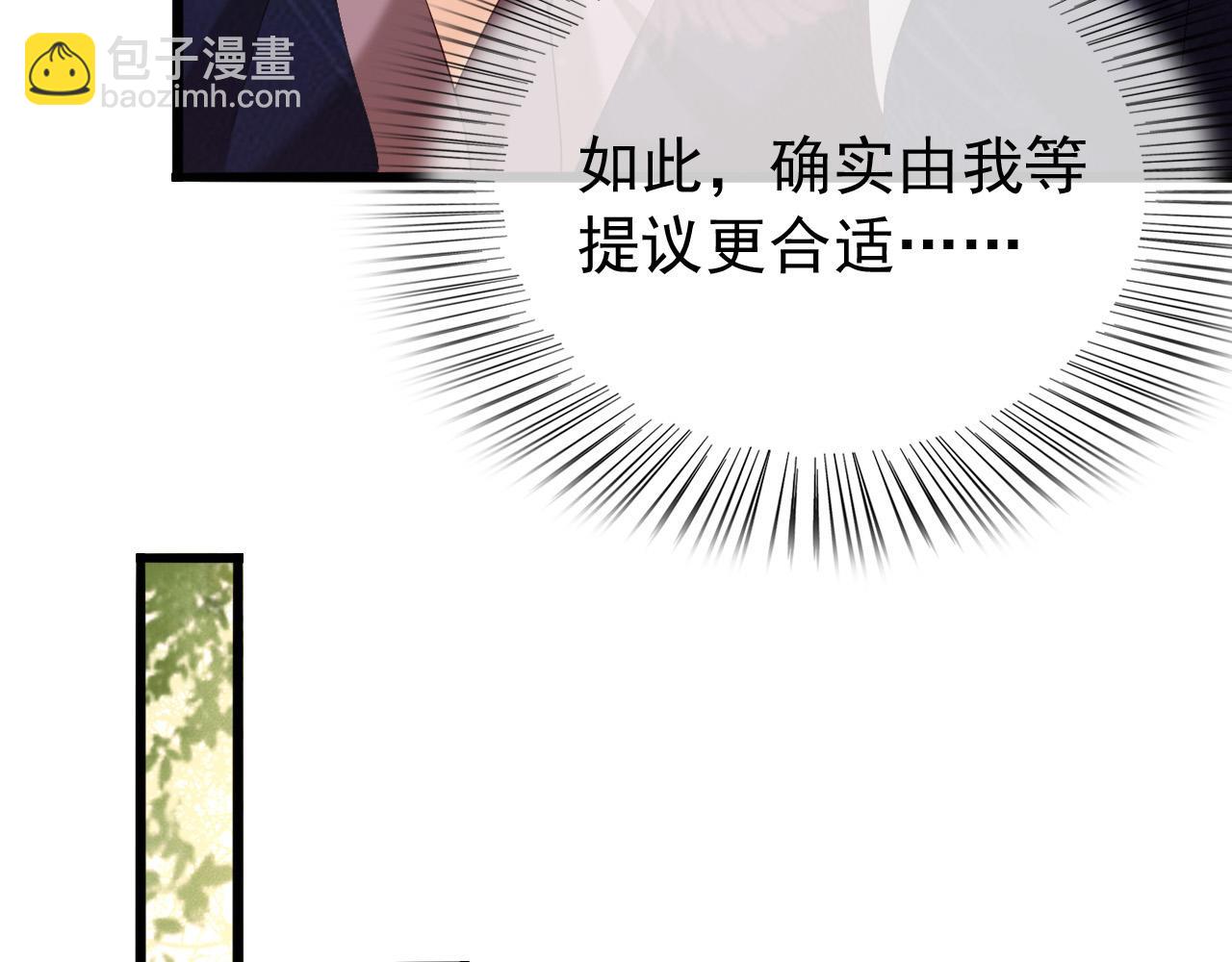 皇上，萬萬不可！ - 第52話 選秀(1/2) - 4