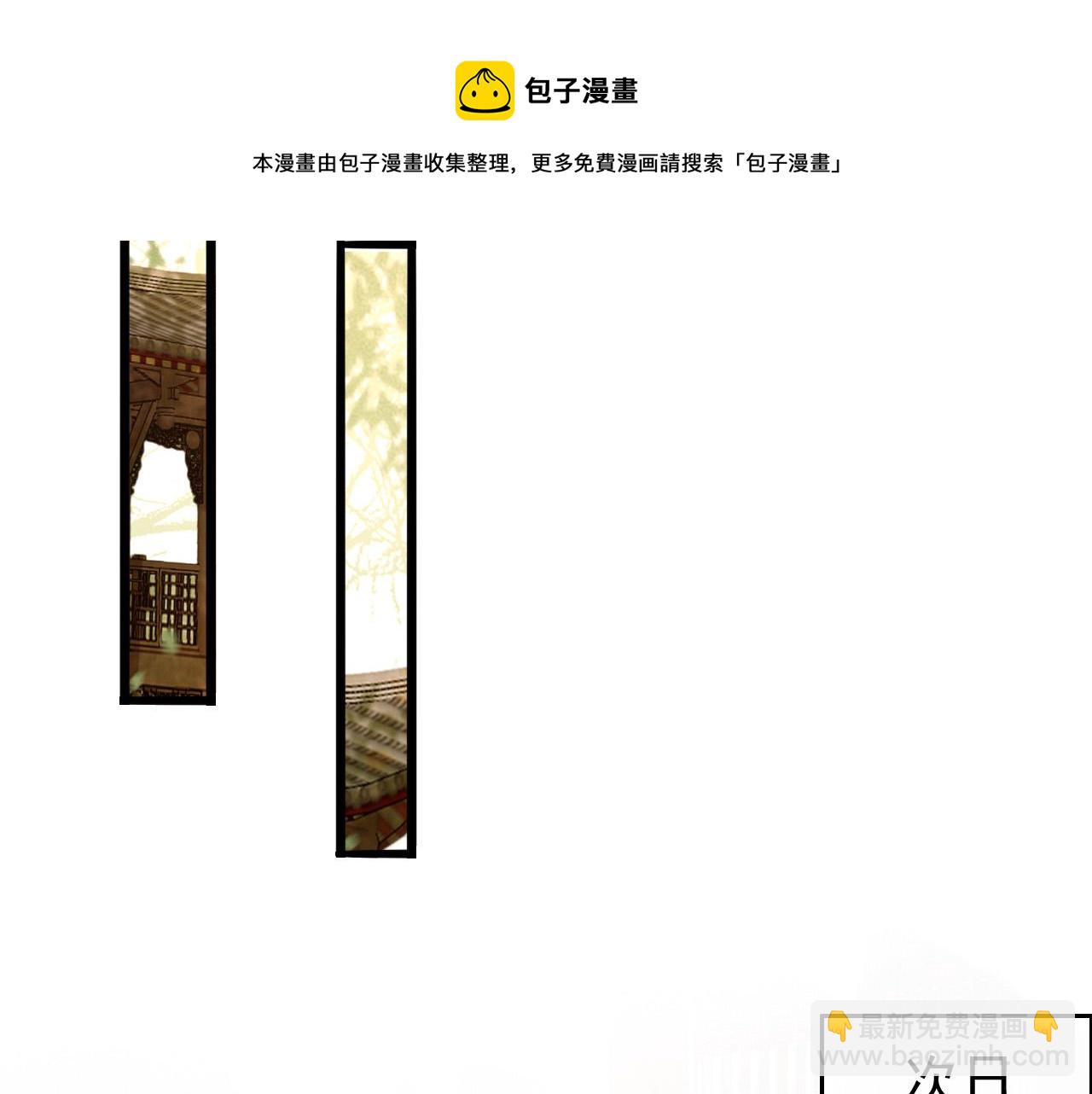 皇上，萬萬不可！ - 第52話 選秀(1/2) - 5