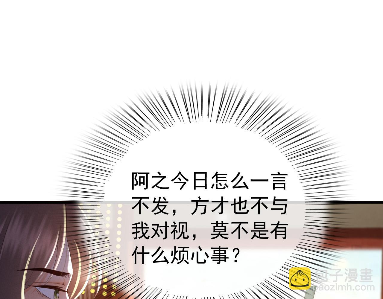 皇上，萬萬不可！ - 第52話 選秀(1/2) - 1