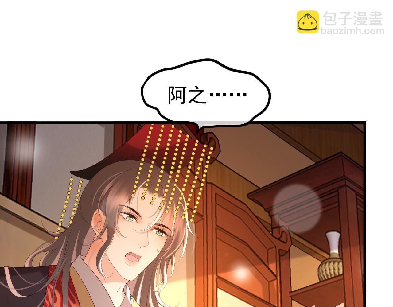 皇上，萬萬不可！ - 第52話 選秀(1/2) - 4