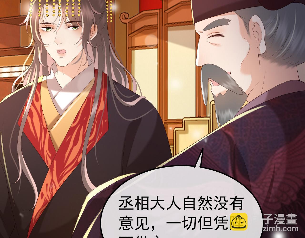 皇上，萬萬不可！ - 第52話 選秀(1/2) - 1