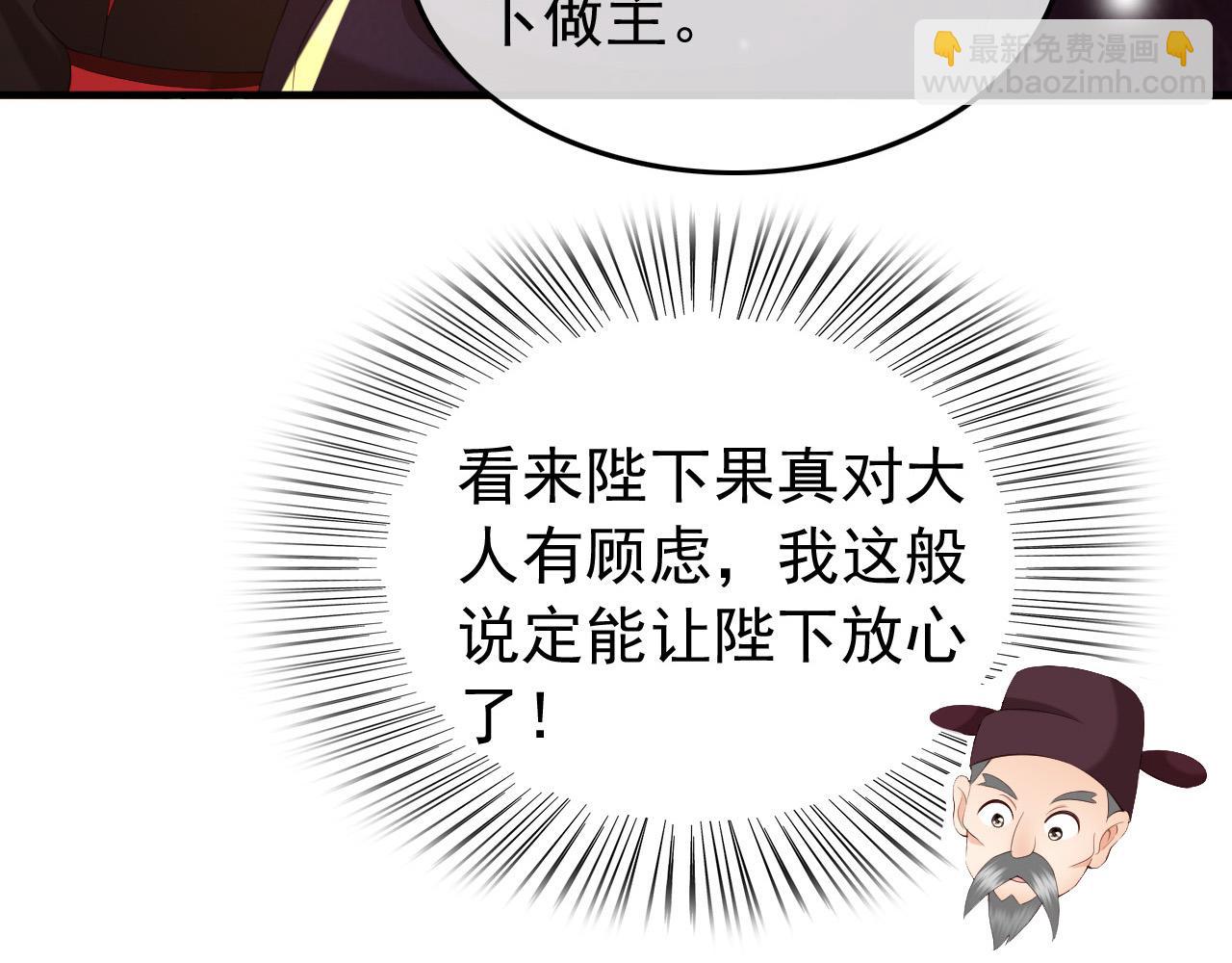 皇上，萬萬不可！ - 第52話 選秀(1/2) - 2