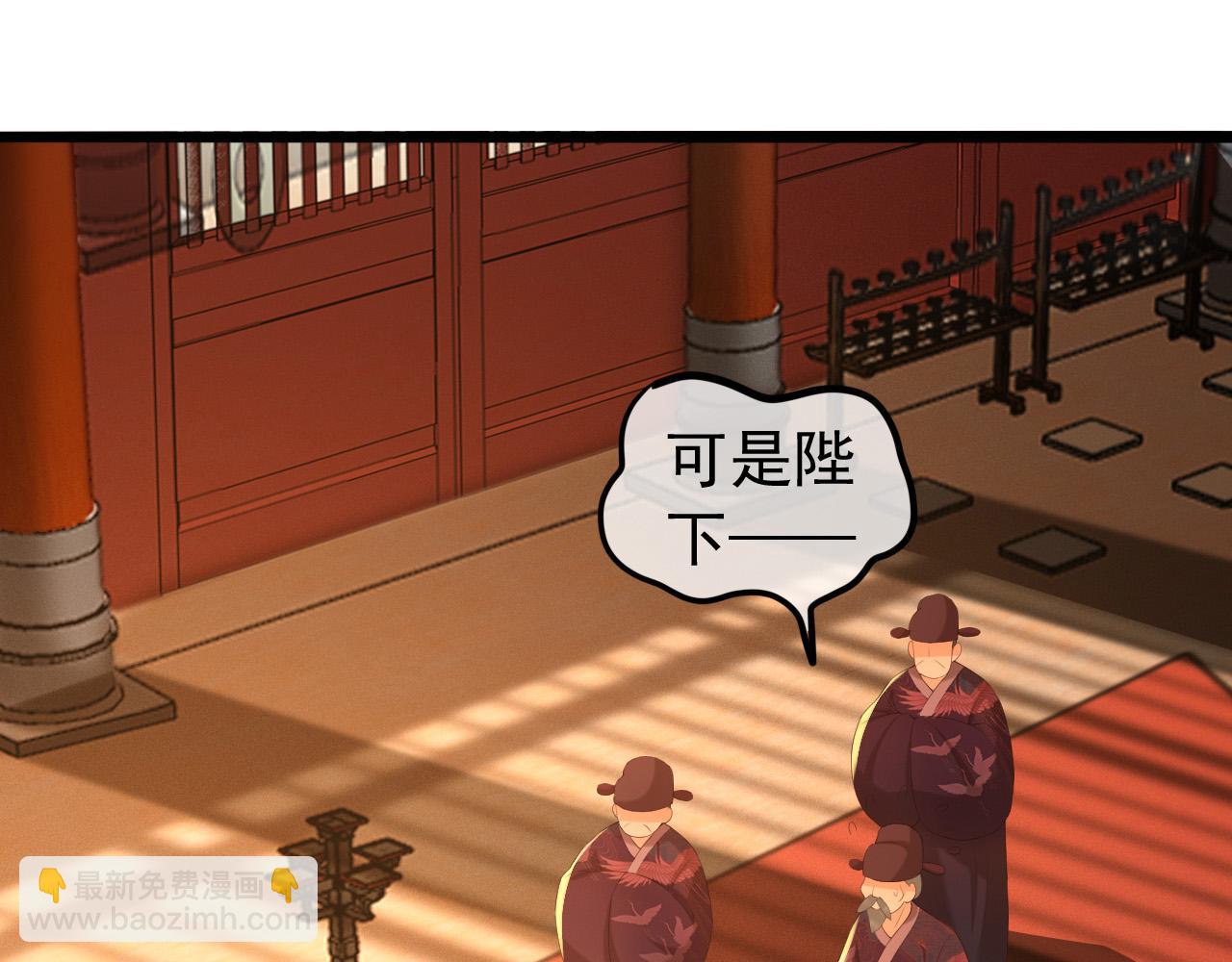 皇上，萬萬不可！ - 第52話 選秀(1/2) - 1